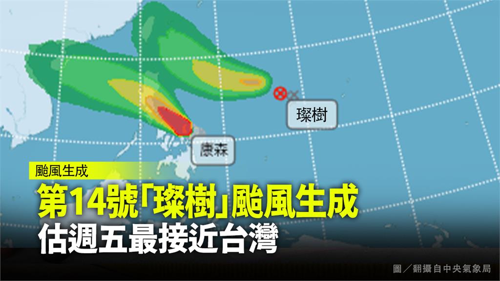 「璨樹」颱風持續朝台灣前進。圖／翻攝自中央氣象局