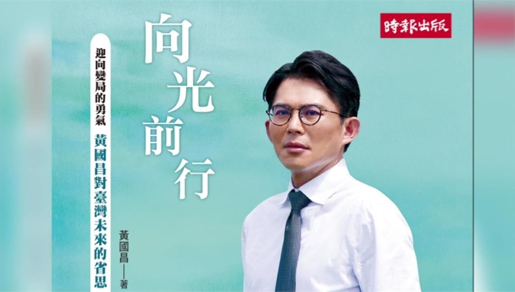 黃國昌新書爆2015立委協調像幫派談判 陳文彬曝內幕轟謊話連篇