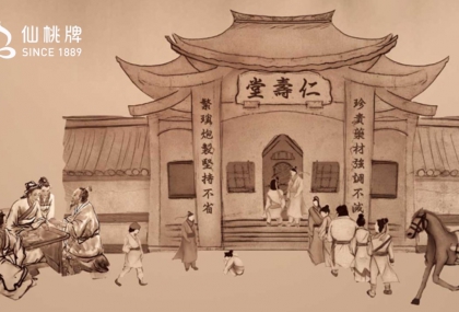 傳承百年的中藥漢方  仙桃牌保血平丸