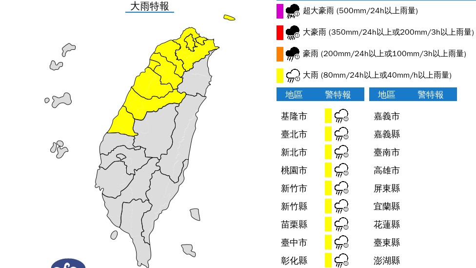 鋒面來襲！彰化以北9縣市大雨特報　這4地再防大雷雨
