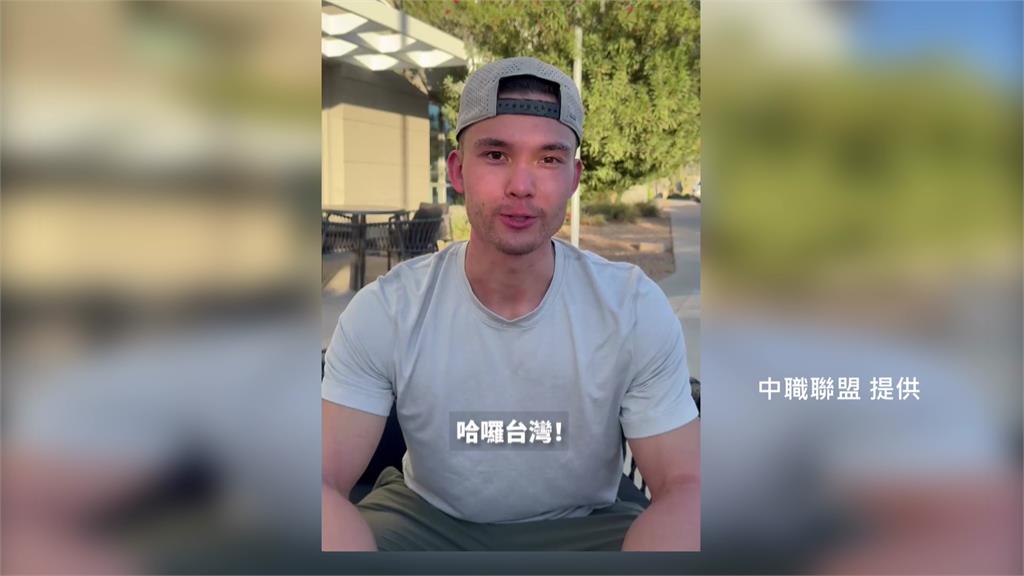 WBC／很榮幸代表台灣！費仔用中文向球迷溫情喊話：等不及見到大家