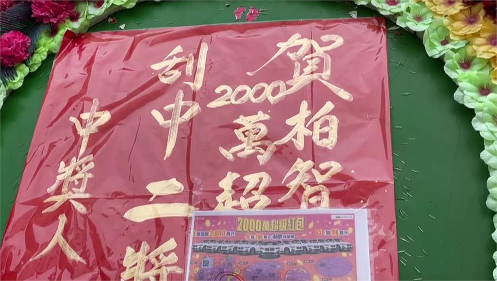 台南一名30多歲男子買了一張「2000萬超級紅包」刮刮樂，幸運刮中200萬跟進口休旅車。圖／台視新聞