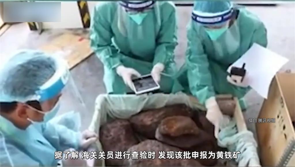 中國海關查驗到「隕石」。圖／翻攝自騰訊視頻