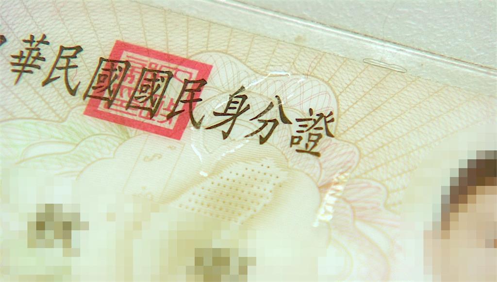 冷知識！身分證分隔線藏英文字 內政部：防偽設計