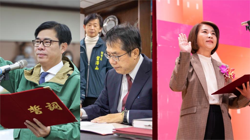 台南、高雄、屏東縣市長就職典禮。圖／翻攝自Facebook@chenchimai、taiwanweicher、RiceChouChunMi