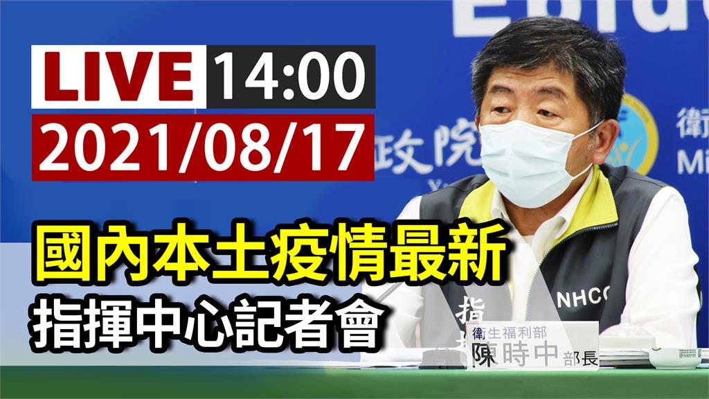 聯亞疫苗EUA未過將申訴 指揮中心14:00說明