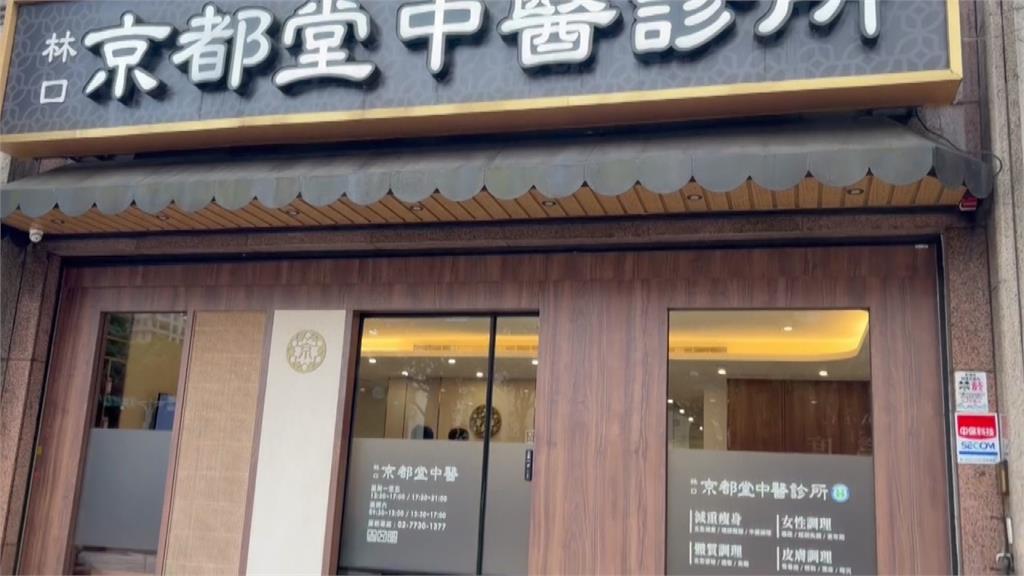 光澤偷拍案燒不停！檢警第2波搜索 同集團京都堂、澤之湯入列
