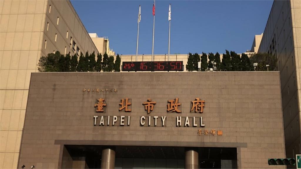 台北市政府。圖／台視新聞（資料畫面）