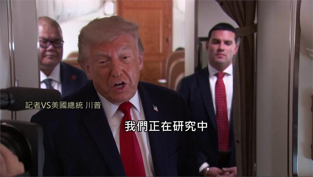 140億美元對台軍售案 川普鬆口：考慮中