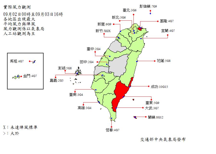 海葵台東東河登陸！ 鄭明典驚：「這裡」出現15級...