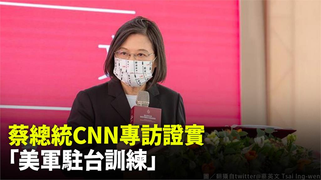 蔡英文接受CNN專訪。圖／翻攝自twitter@蔡英文 Tsai Ing-wen