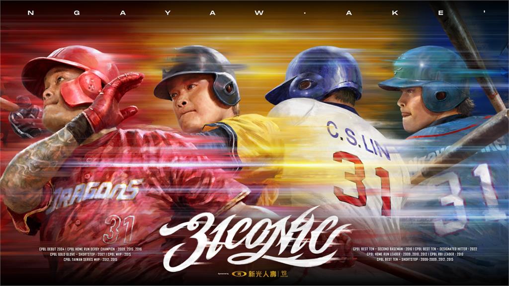 林智勝9/5-9/7舉辦引退系列賽。圖／翻攝自FB@味全龍Dragons