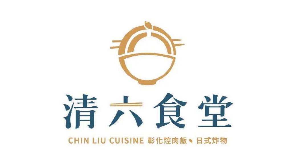 中毒案延燒！清六食堂宣布出示「這2物」可退費＋消費金額1倍補償金