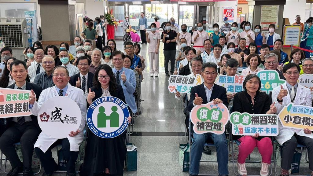 劉建國爭取雲林復健醫療量能　成大斗六加入健保復健病房試辦