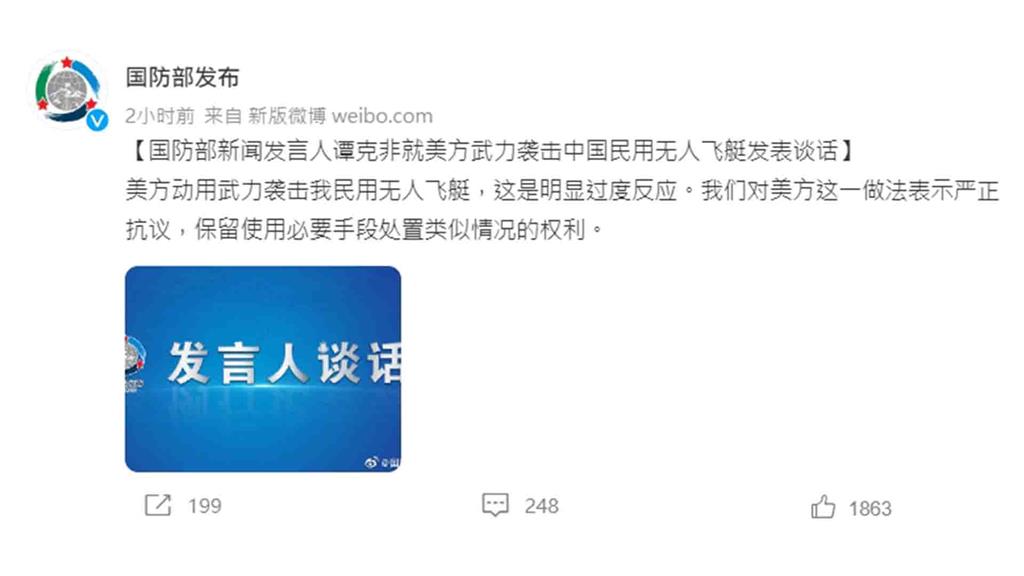 中國國防部新聞發言人譚克非發表談話。圖／翻攝自微博