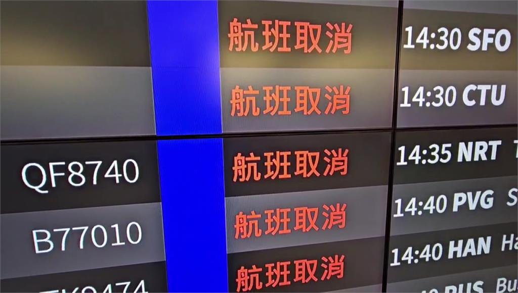 薔琵颱風來勢洶洶 桃機已取消596架次航班