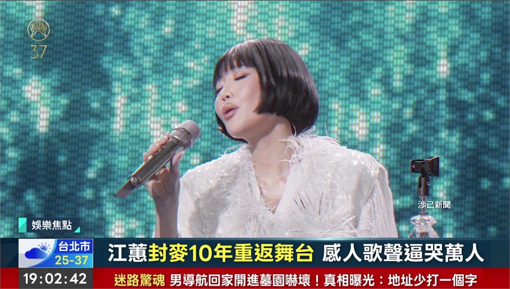 金曲37／典禮穿插新聞超逼真！A-Lin神還原江蕙 網友好評不間斷
