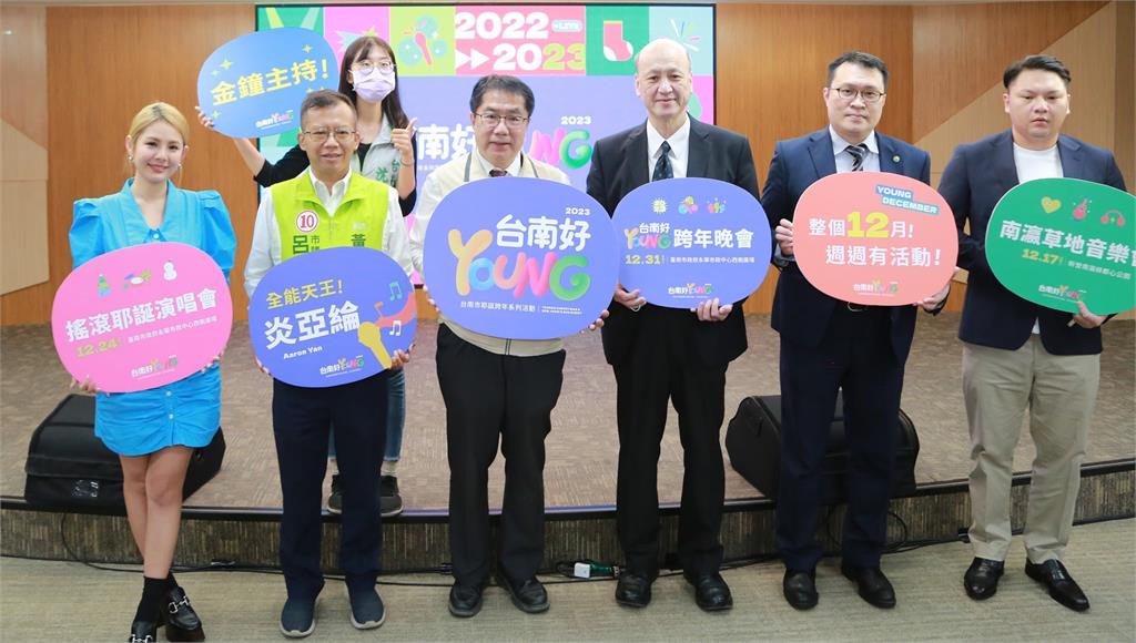 台南市政府公開第三波耶誕跨年卡司。圖／台南市政府提供