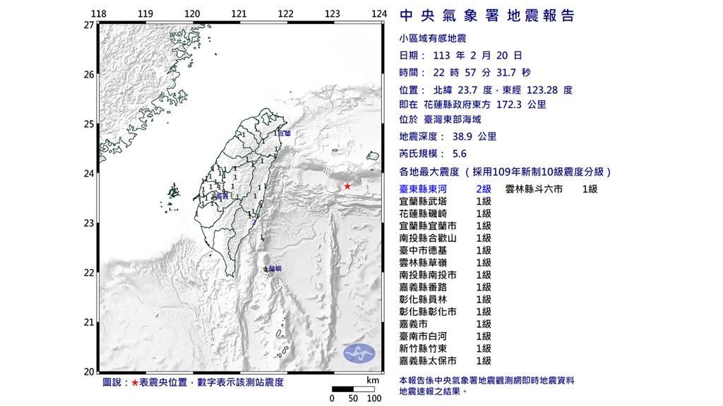 今晚台灣東部海域發生三起有感地震。圖／氣象署提供