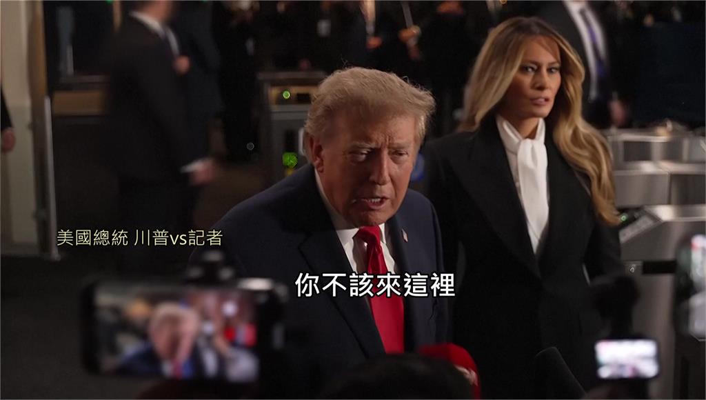 川普聯合國見CNN記者秒變臉 嗆「你不該來這」