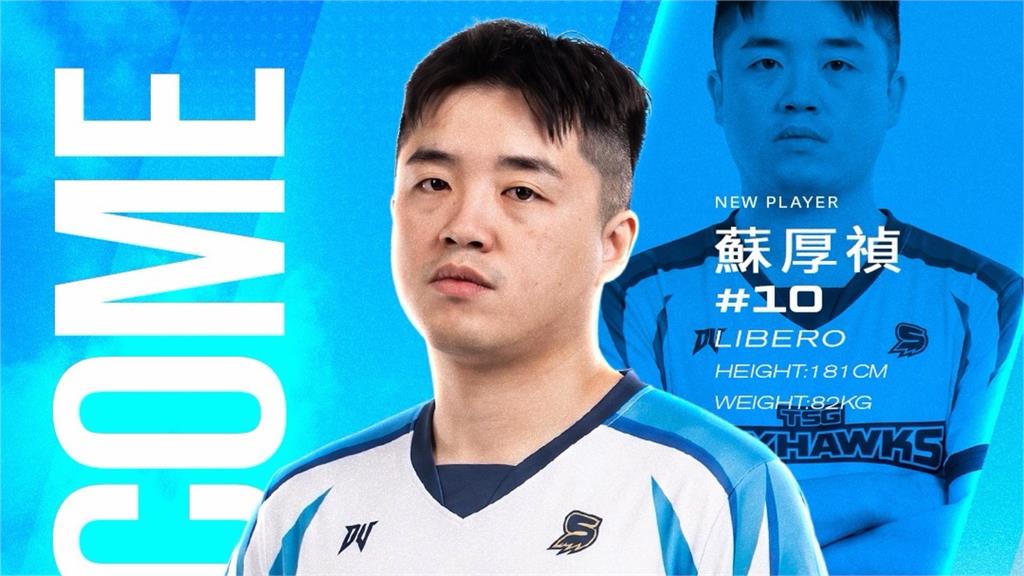 TPVL／又挖臺中連莊球員！台鋼天鷹簽下蘇厚禎 5隊球員異動一次看