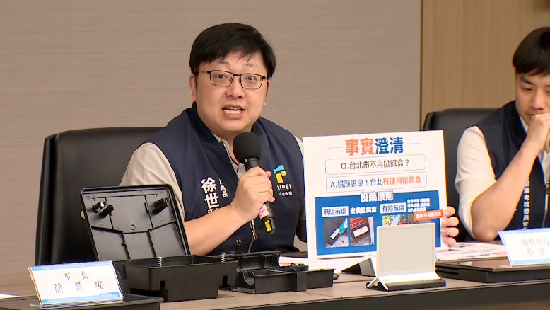 駁斥沒放鼠餌盒 環保局長：台北市是因地制宜、需要用到一定會採用