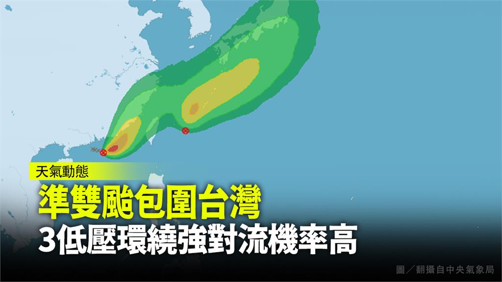 熱帶低壓東西夾擊台灣。圖／翻攝自中央氣象局