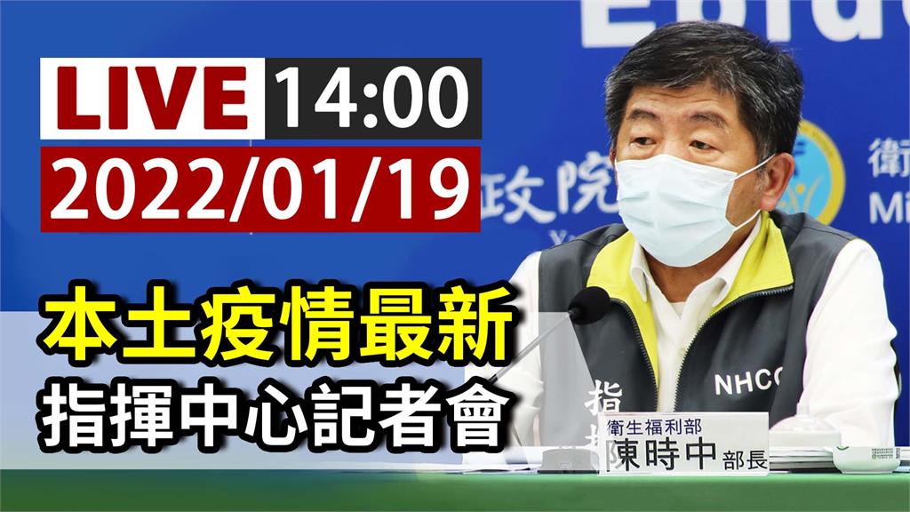 桃竹再爆學生染疫「2國小停課」 指揮中心14:0...