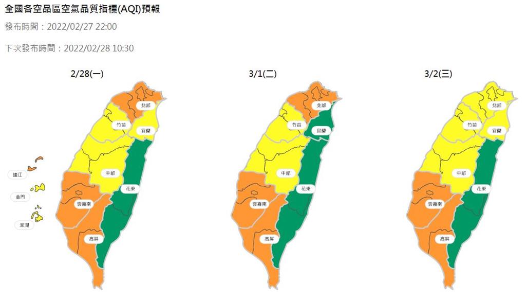 全國各空品區空氣品質指標預報。圖／環保署提供