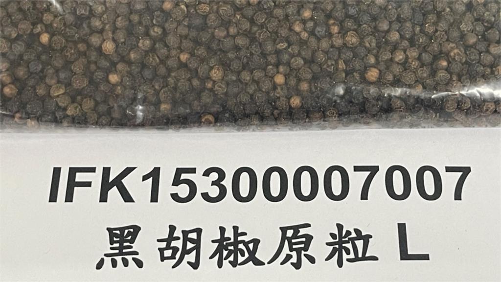 邊境攔14項不合格！越南黑胡椒含蘇丹紅 中製餐盒.紙袋被退運銷毀