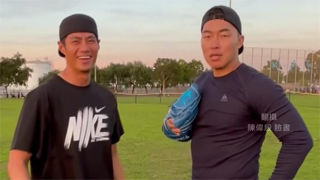 WBC／黃金左投入列？陳偉殷、郭泓志曬練球影片：聽說中華隊缺左投