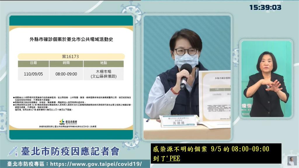 台北市今公布2例確診個案足跡。圖／台視新聞