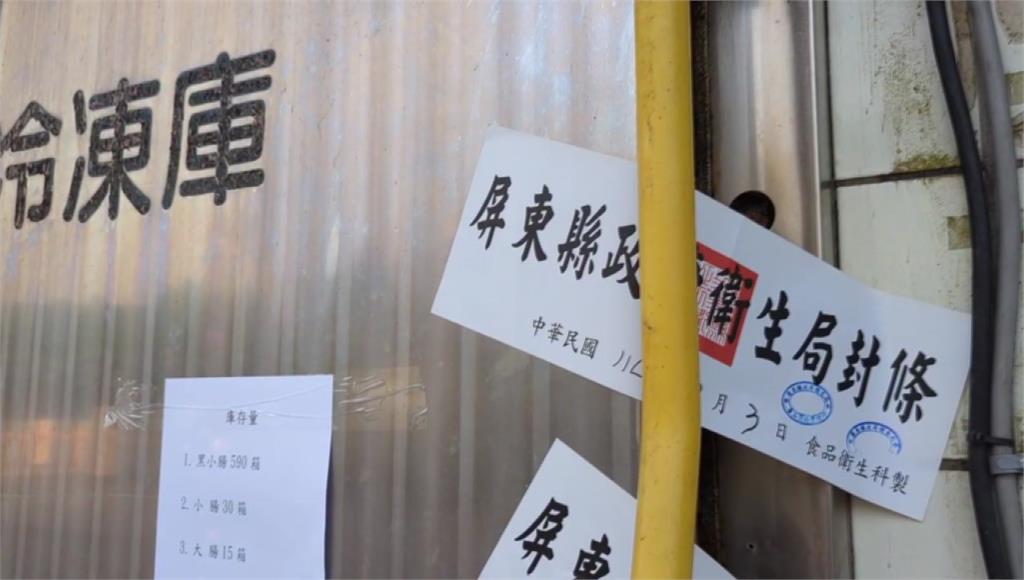 屏東黑心豬大腸廠商遭封。圖／台視新聞