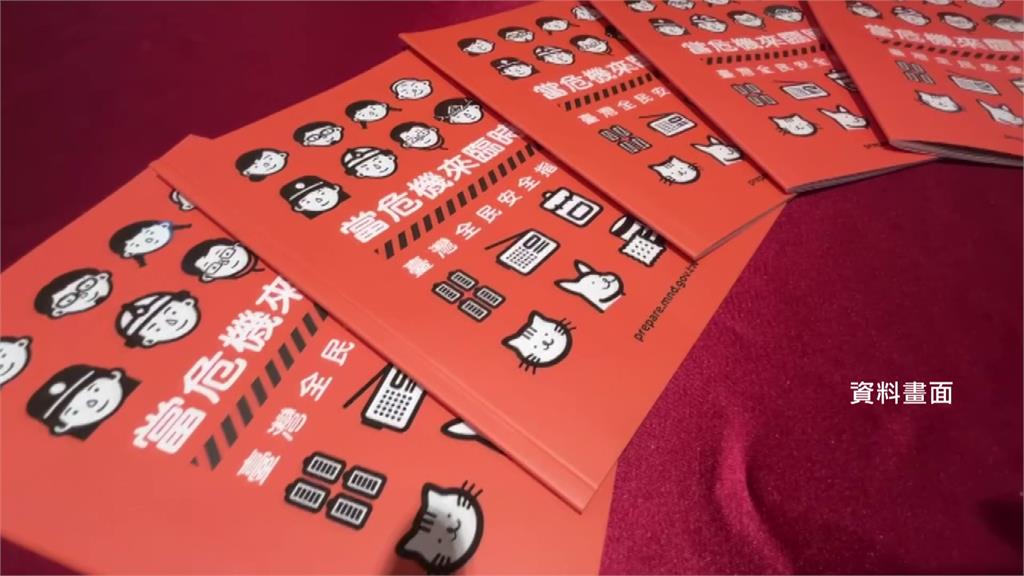 「全民安全指引」將啟動普發作業！比照選舉公報發送