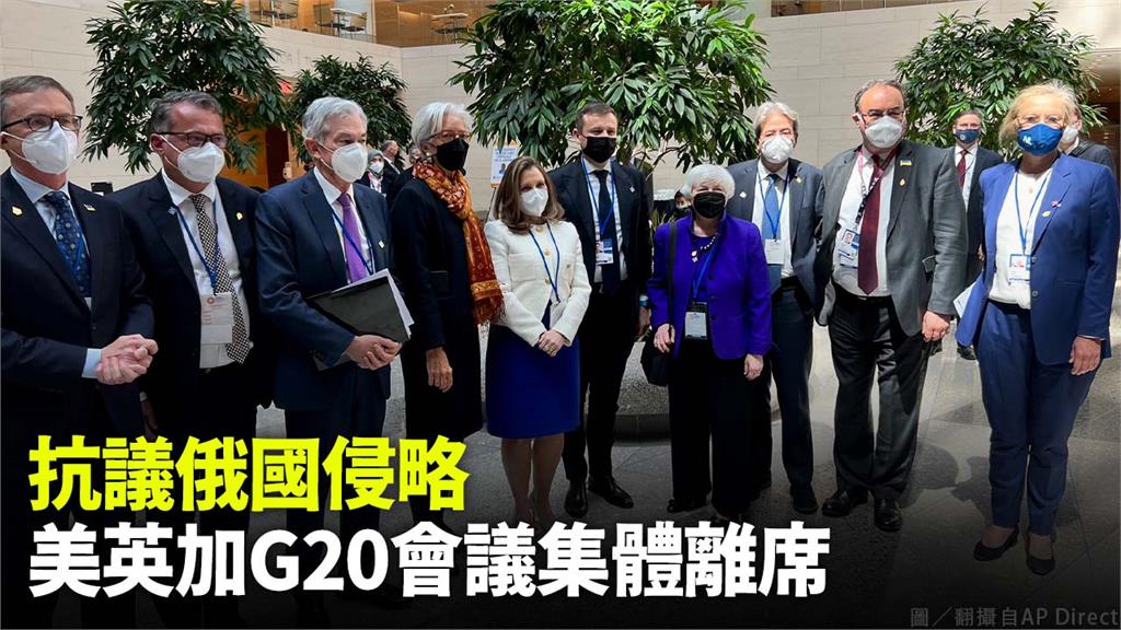 抗議俄國侵略，美英加G20會議集體離席。圖／翻攝自AP Direct