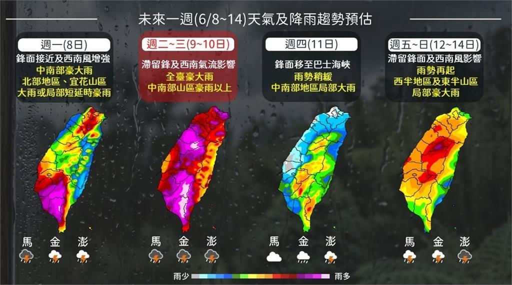 全台迎暴雨！氣象署17時啟動「大規模劇烈豪雨作業」 20:30開記者會