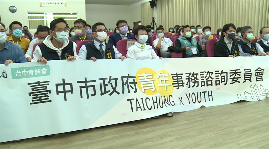 台中市長盧秀燕參加第一屆「青年事務諮詢委員會」第三次會議。圖／台視新聞