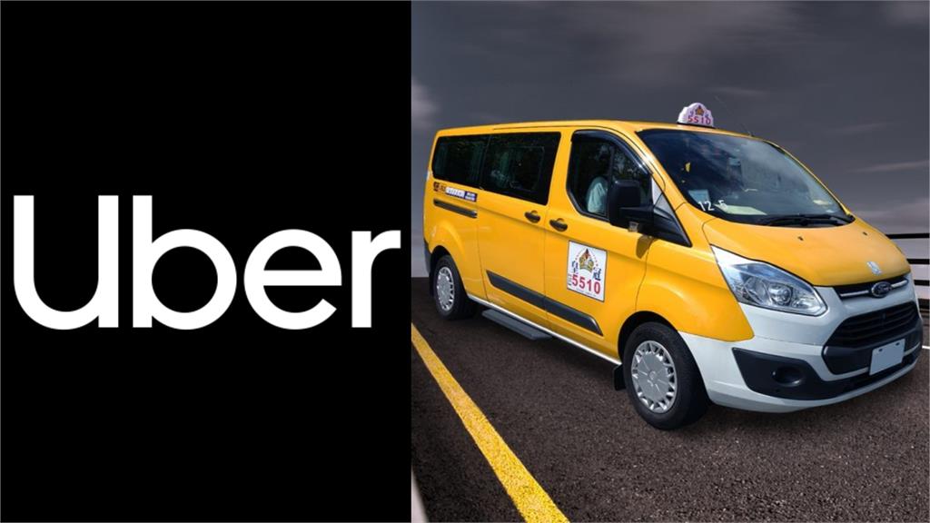 Uber宣布併購「皇冠大車隊」。圖／翻攝自Uber、皇冠大車隊官網