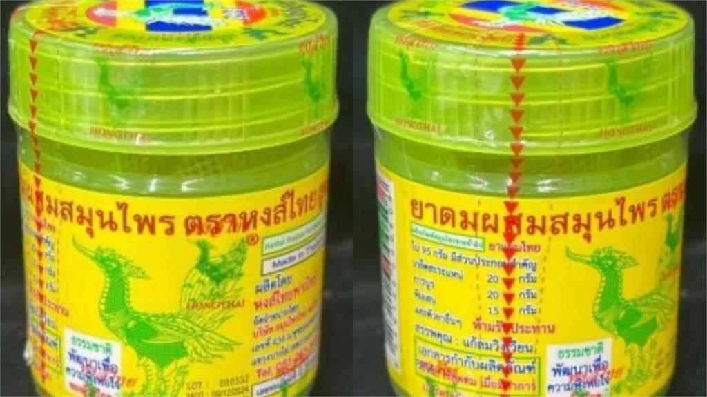 泰國知名鼻通出包！驗出「微生物超標」 當局籲謹慎使用