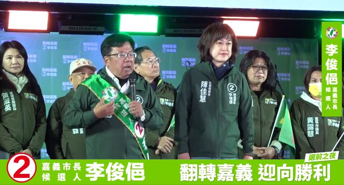 民進黨嘉義市長候選人李俊俋。圖／翻攝自Facebook@李俊俋