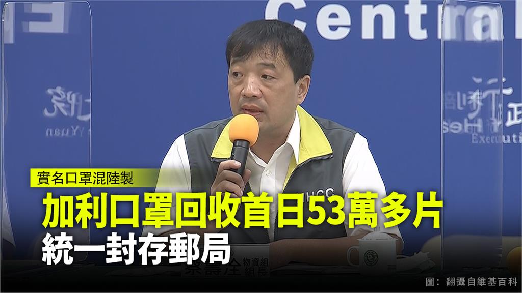 加利口罩首日回收逾53萬片 新北超過49萬片佔最...