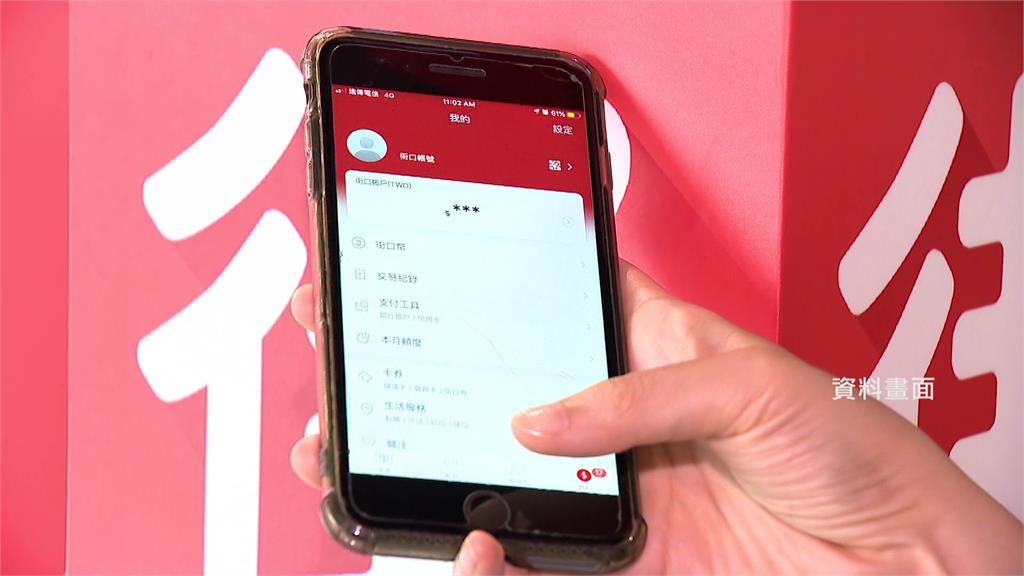 10通路恢復街口支付功能。圖／台視新聞（資料畫面）