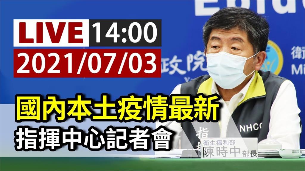 環南市場最新狀況  指揮中心14:00記者會