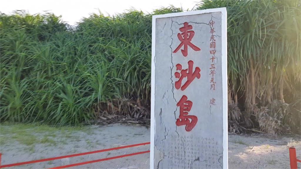 共軍無人機闖東沙島領空！軍方廣播警告 國防部批：嚴重破壞和平穩定