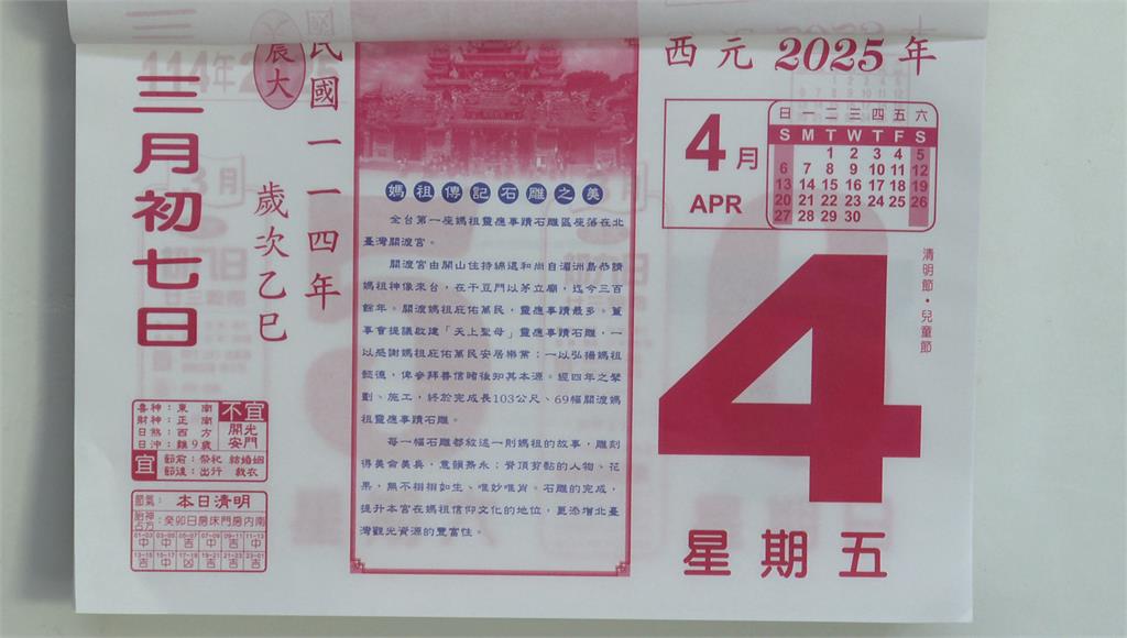 長輩神器！傳統型年月曆優點曝　「這時段」更是一本難求