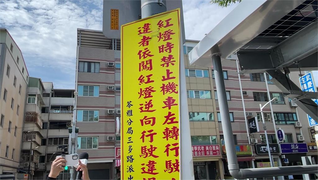高雄警貼28字告示牌防違規　網友酸「作文比賽」