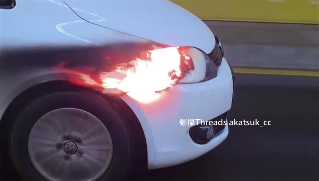 大哥你車著火了！男「火燒車」仍在開 驚險畫面曝