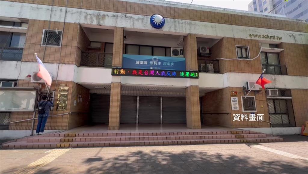 最血汗黨部？藍台中黨部34人涉幽靈連署遭起訴 還得自備黑、藍筆抄寫