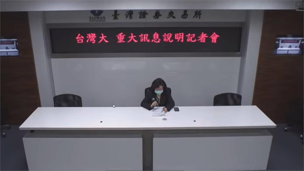 台灣大哥大宣布合併台灣之星。圖／翻攝自YouTube@臺灣證券交易所Taiwan Stock Exchange