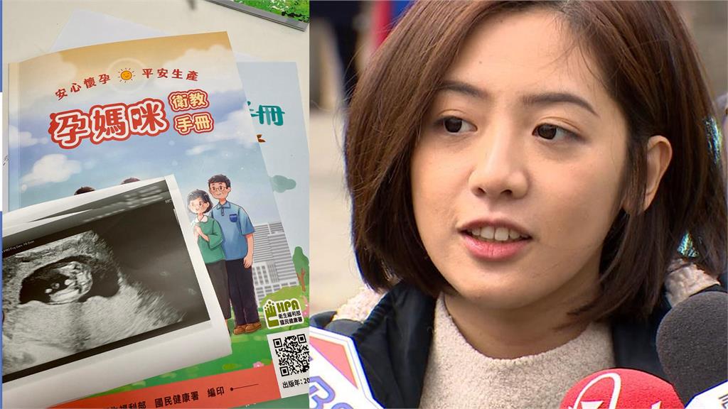 民眾黨台北市議員「學姊」黃瀞瑩曬超音波照及媽媽手冊宣布懷孕喜訊。圖／台視新聞（資料畫面）、翻攝自Facebook@黃瀞瑩